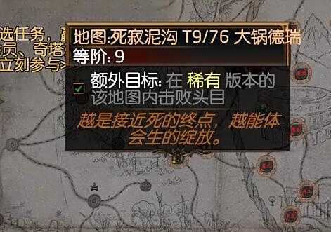 闪回赛季T18刷图技巧 狂欢锁图思路讲解