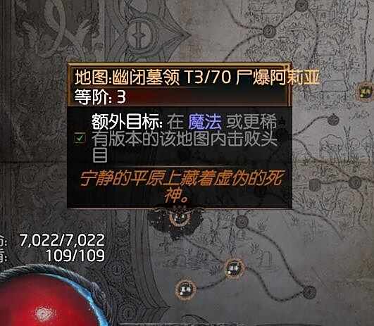 闪回赛季T18刷图技巧 狂欢锁图思路讲解