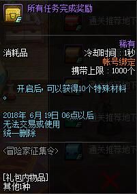 6月19号十周年正式开启 枪剑士预热送史诗