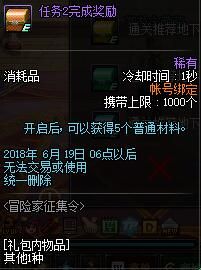 6月19号十周年正式开启 枪剑士预热送史诗