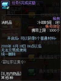 6月19号十周年正式开启 枪剑士预热送史诗