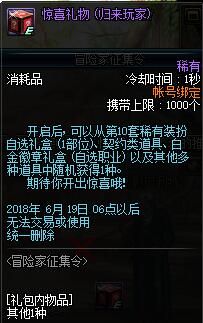 6月19号十周年正式开启 枪剑士预热送史诗