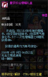 5.24魔盒新增黄金书增幅礼盒 坐骑套改动