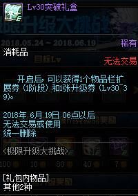 5.24升级挑战活动回归 全新养妖精活动上线