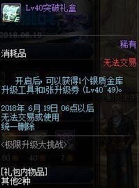 5.24升级挑战活动回归 全新养妖精活动上线