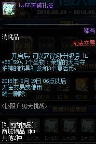 5.24升级挑战活动回归 全新养妖精活动上线