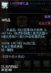 5.24升级挑战活动回归 全新养妖精活动上线