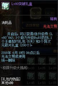 5.24升级挑战活动回归 全新养妖精活动上线