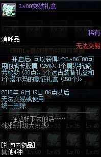 5.24升级挑战活动回归 全新养妖精活动上线