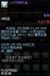 5.24升级挑战活动回归 全新养妖精活动上线