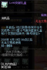 5.24升级挑战活动回归 全新养妖精活动上线