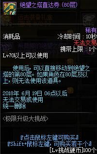 5.24升级挑战活动回归 全新养妖精活动上线