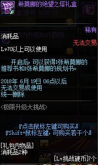 5.24升级挑战活动回归 全新养妖精活动上线