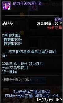 5.24升级挑战活动回归 全新养妖精活动上线