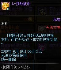 5.24升级挑战活动回归 全新养妖精活动上线