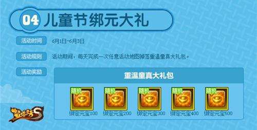 高阶无极卷轴免费送 梦塔防S新活动抢先看