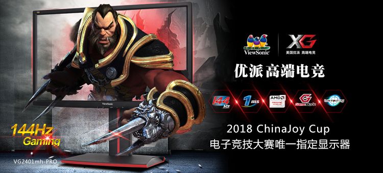 2018ChinaJoy电子竞技大赛火热开赛