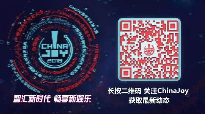 第三届国际机器人嘉年华，与你相约2018ChinaJoy