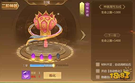 华丽外观属性加成 蜀门手游神器炼化解析
