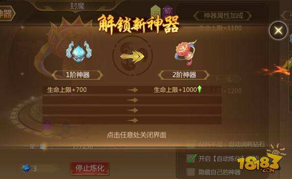 华丽外观属性加成 蜀门手游神器炼化解析