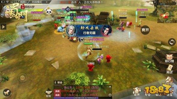 多维帮派系统 蜀门手游拉帮成派同仇敌忾