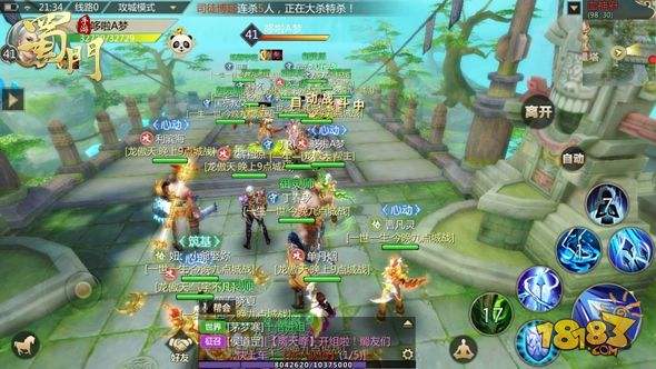 多维帮派系统 蜀门手游拉帮成派同仇敌忾