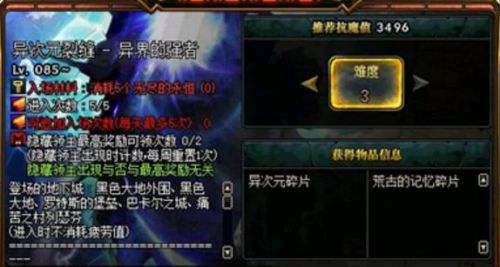 dnf团长异界套_dnf刷异界收入(3)