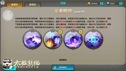 移动炮台 《太极熊猫》枪手职业全面分析