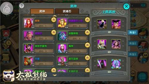 移动炮台 《太极熊猫》枪手职业全面分析