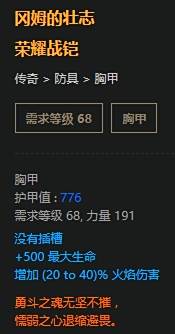 野蛮人勇士正火旋风斩BD 新套路来体验一下