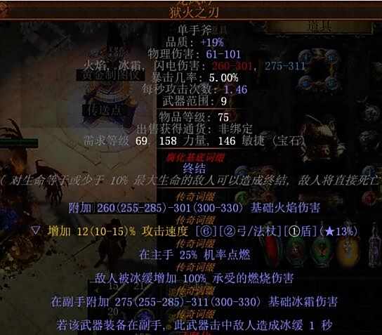 野蛮人勇士正火旋风斩BD 新套路来体验一下