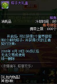 西海岸枪剑士预热活动开启 新增蔡依林称号