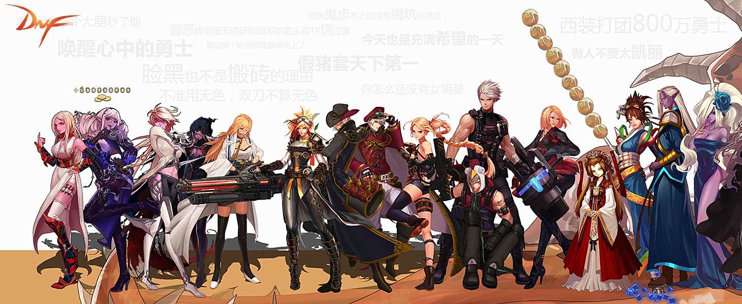 DNF百人长卷即将发布,主播邀你一起找长卷彩蛋