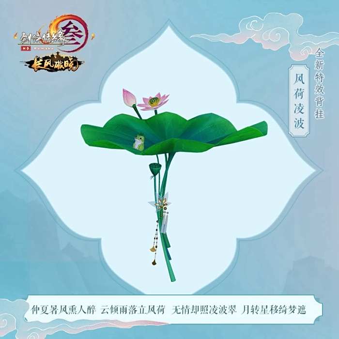 剑网3儿童节活动今日上线 萌趣礼物车亮相