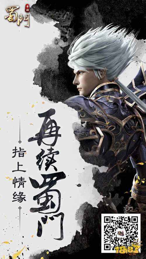江湖风波再起 蜀门手游终极BOSS血魔复苏