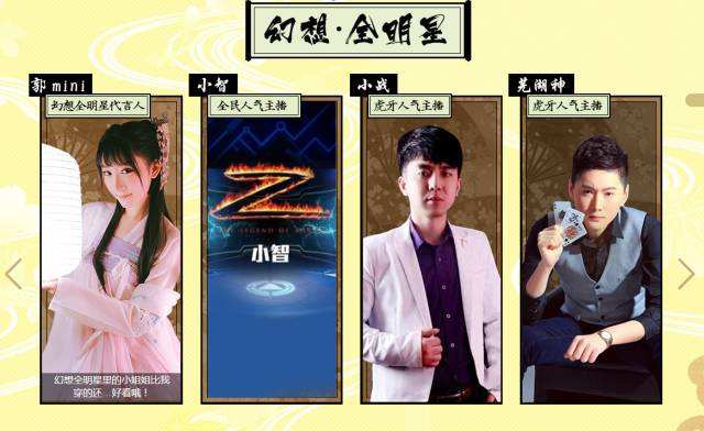 狼王“JY戴士”助阵《幻想全明星》
