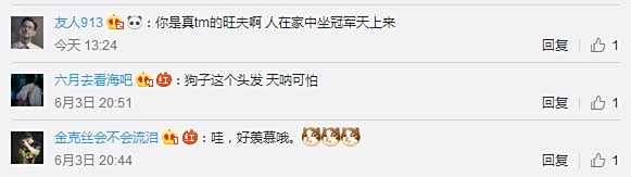 穿队服爬长城 第一花美男Uzi天降冠军
