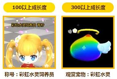 冒险岛2超萌制服方块妞 送你彩虹水灵宝宝