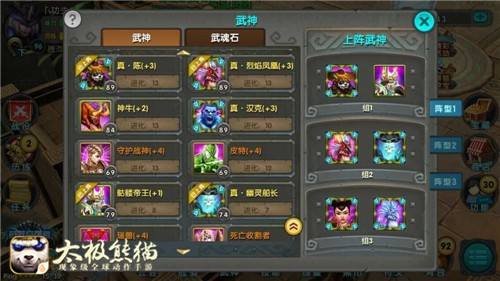 稳扎稳打 《太极熊猫》通天塔防守作战攻略