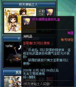 DNF国服商城加入周边商品 十周年版本上线