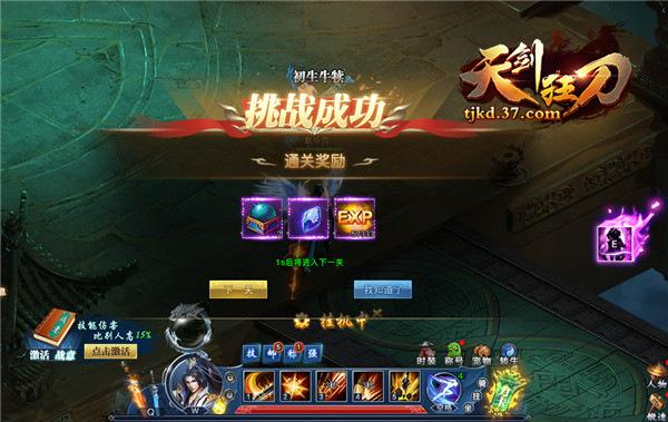 兄弟聚首 37《天剑狂刀》燃情对决竞技场