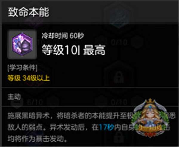 岛2刺客大神教你玩 技能加点输出技巧详解