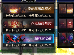 DNF超时空之战副本打法介绍 新本入门指南