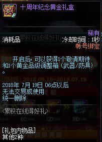 十周年站街活动上线 海量活动福利送不停