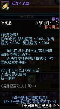 十周年站街活动上线 海量活动福利送不停