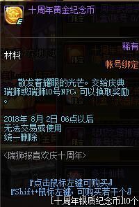 十周年站街活动上线 海量活动福利送不停