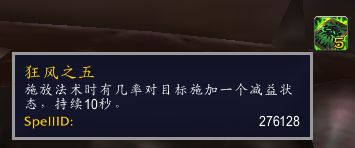 魔兽8.0测试服 法系卡牌饰品暗月套牌测试