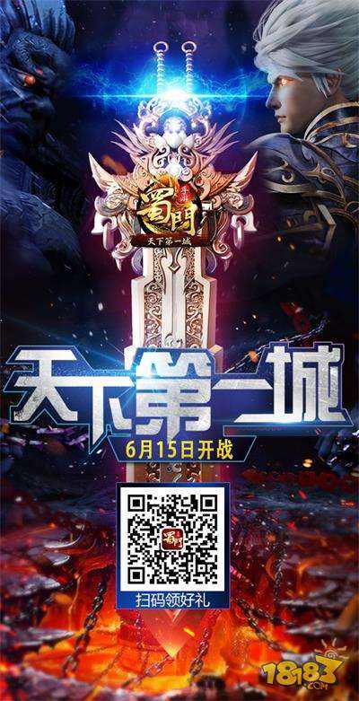 谁说归来跟不上 蜀门手游最壕回归福利发放