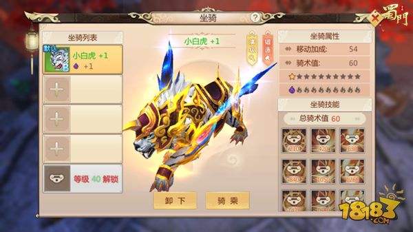 没坐骑哪有排面 蜀门手游坐骑玩法指南