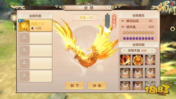 没坐骑哪有排面 蜀门手游坐骑玩法指南
